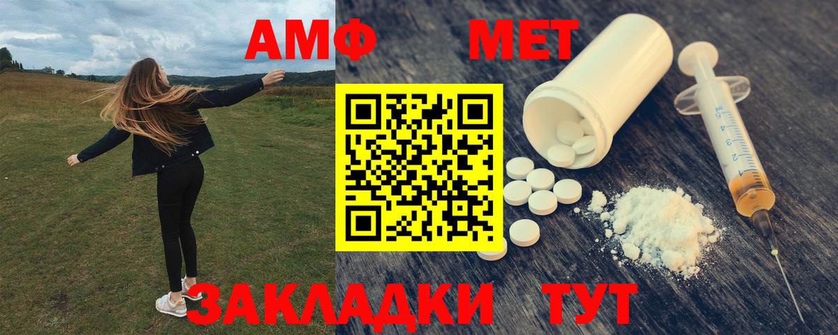 Амфетамин Розовый Ишим
