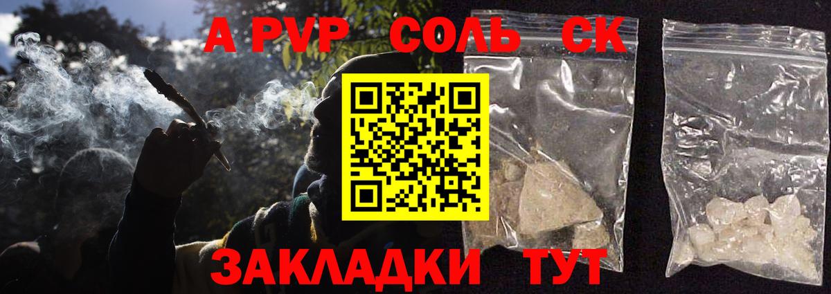 Alpha-PVP VHQ  Вход с VPN  Ишим  APVP  Alpha-PVP кристаллы 
