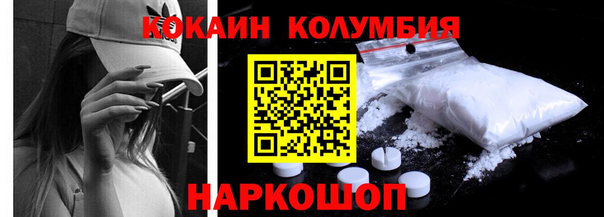 COCAIN FishScale  COCAIN 98%  КОКАИН  Вход с VPN  магазин  наркотиков  Ишим 