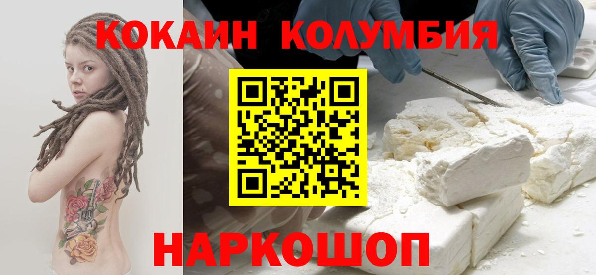 КОКАИН 98% Ишим