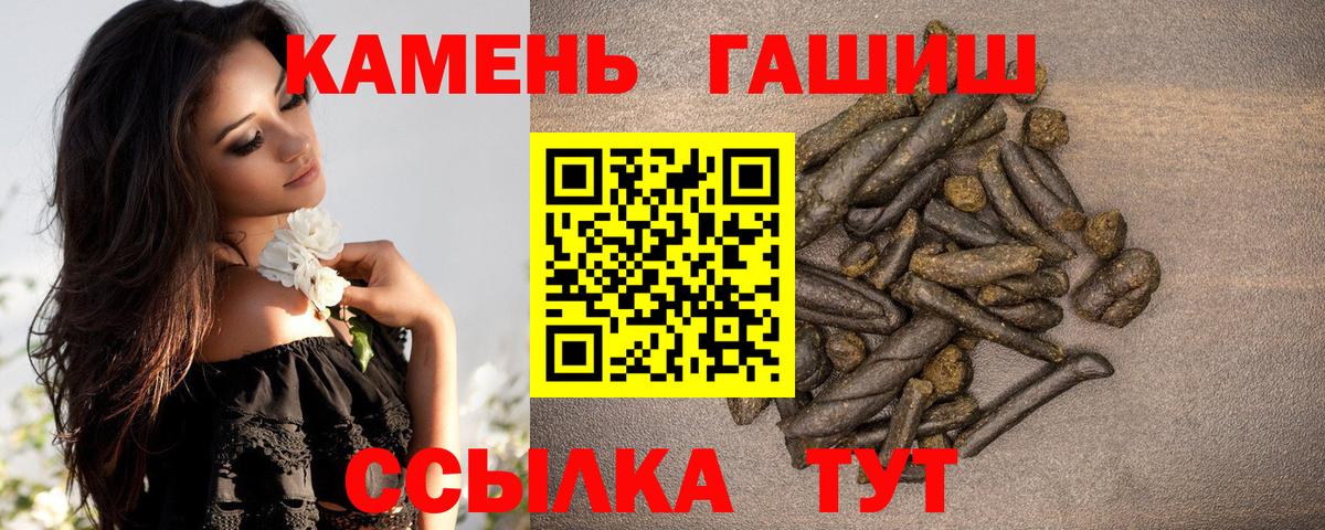 ГАШ хэш  Вход с VPN  Ишим  ГАШИШ  ГАШ хэш 