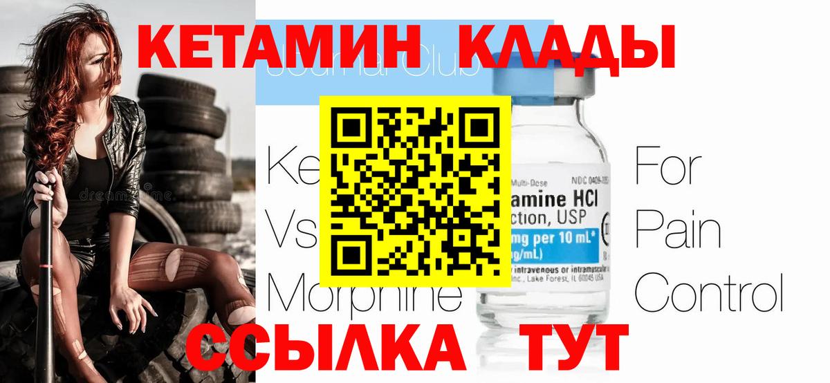 КЕТАМИН VHQ  Кетамин ketamine  Ишим  Вход с VPN 