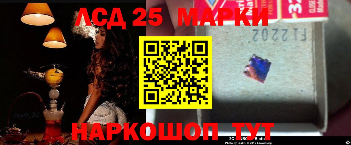 LSD-25 экстази кислота  Лсд 25 экстази кислота  Ишим  Вход с VPN 