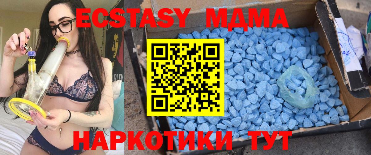 Ишим  МДМА VHQ  MDMA crystal  MDMA  Вход с VPN 