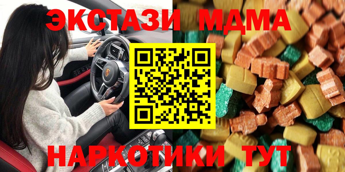 МДМА кристаллы Ишим