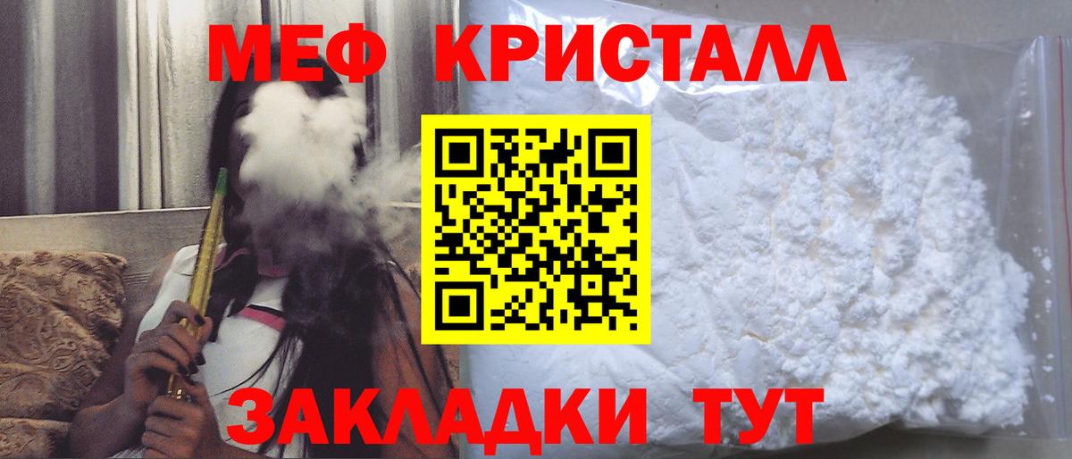 Ишим  Меф  Мефедрон  Вход с VPN  Меф 4 MMC  МЯУ-МЯУ VHQ 