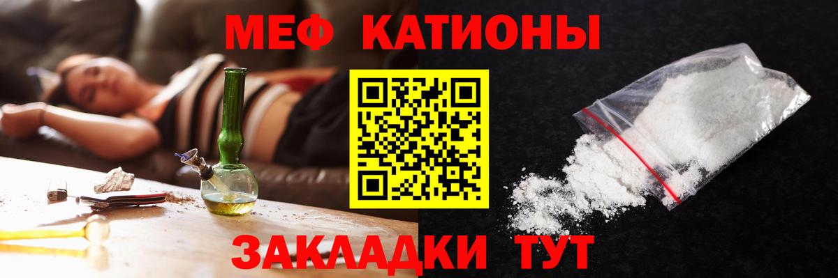 Меф МЯУ МЯУ   Ишим  COCAIN  Вход с VPN  ГАШ  АМФЕТАМИН кристаллы 