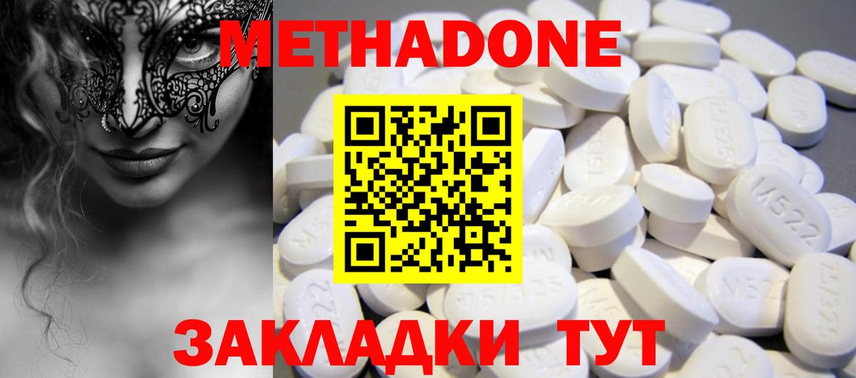 Метадон кристалл  Вход с VPN  это как зайти  Ишим  Метадон белоснежный 