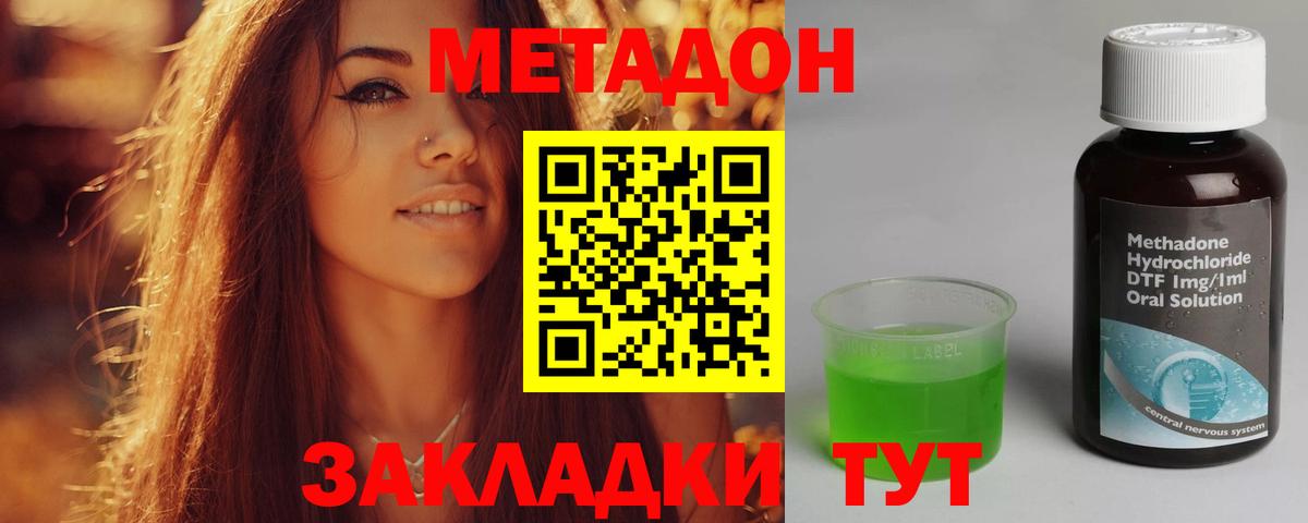 МЕТАДОН кристалл Ишим