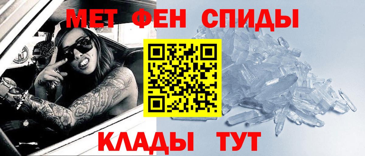 Первитин пудра Ишим