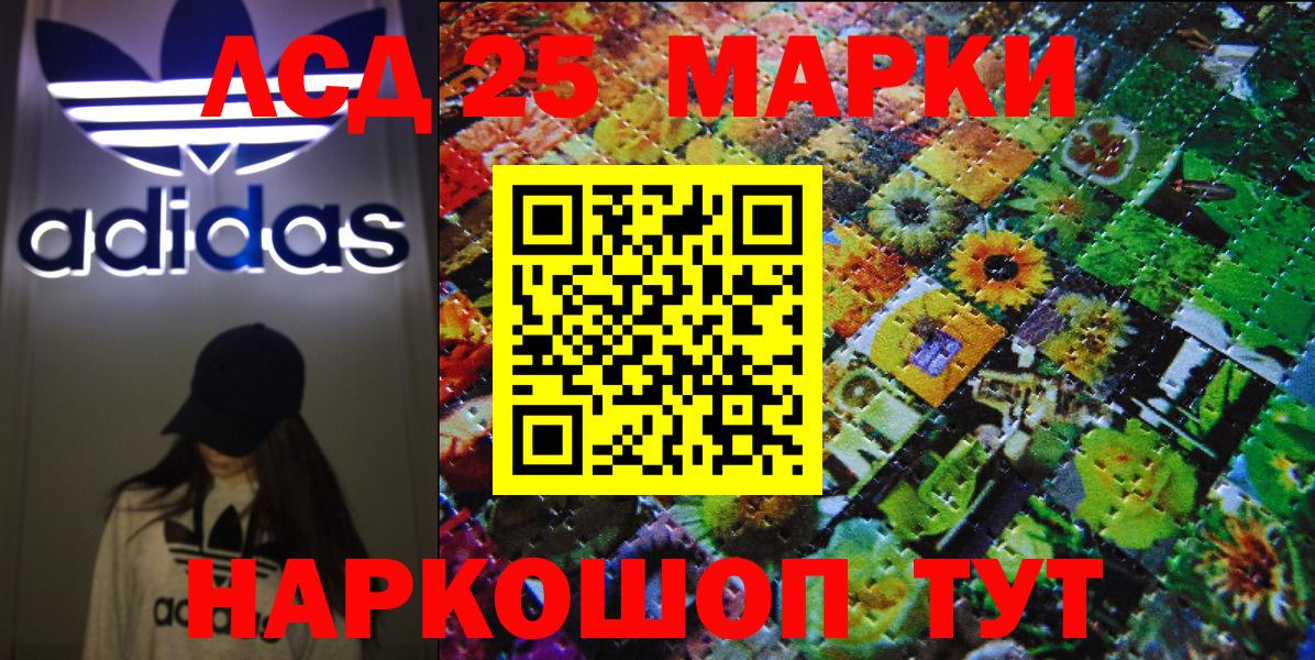 Марки 25I-NBOMe 1,5мг Ишим