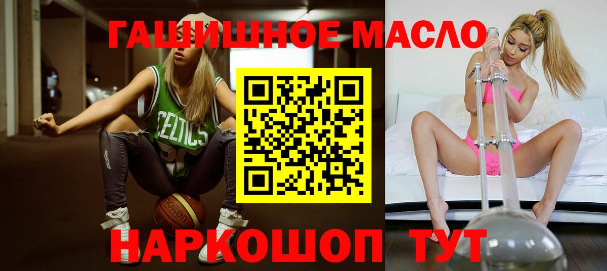 Ишим  Дистиллят ТГК гашишное масло  Вход с VPN 