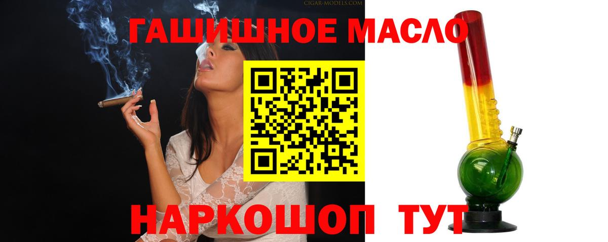 Дистиллят ТГК вейп с тгк Ишим
